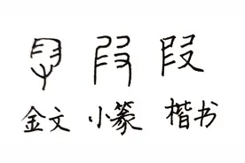 三十六计中的假道伐虢图片