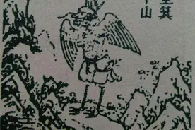 山海经是不是某个“开天眼”的圣人所著？图片