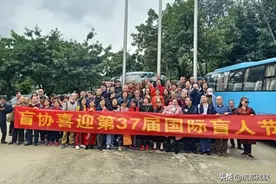 『爱成都•迎大运』各区（市）县相继开展第37届国际盲人节庆祝活动图片