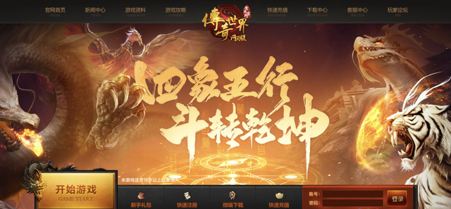 TGN产业加速中国行·产业伙伴——游戏产业领军者“贪玩游戏”