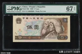 第四套人民币五元纸币收藏价值图片