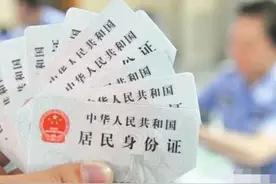 便利！今起深圳户籍居民身份证补、换领业务可网上办图片