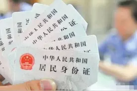 便利！今起深圳户籍居民身份证补、换领业务可网上办图片