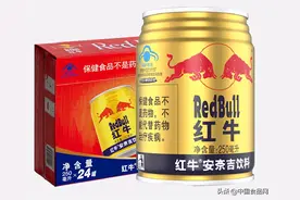 同样的名称，真不同的红牛图片