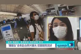 “爆眼女”假面被撕开 谁在香港散播谎言制造混乱图片