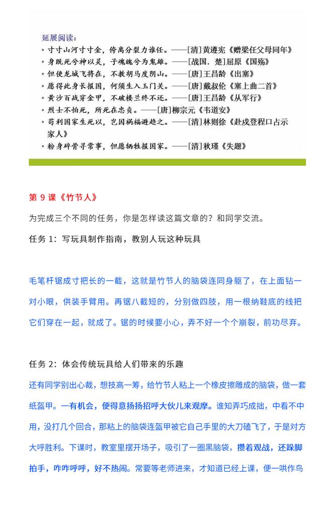 六年级语文上册课后答案与语文园地答案