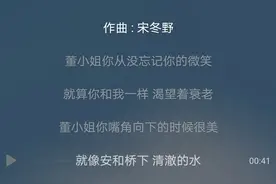 董小姐背后的故事，艺术来源于生活图片