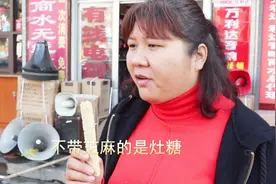 农村大叔卖麻糖几十年，老配方纯手工，酥脆香甜不粘牙顾客围着买视频封面