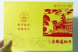 挤出时间复习考研 收到通知书真开心图片