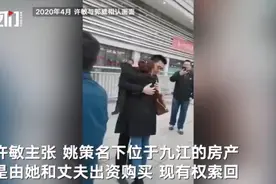 “错换人生28年案”再起波澜！养母起诉姚策妻子索要房产，妻子回应图片