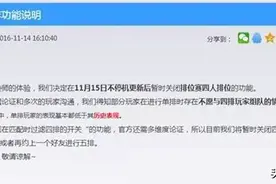 王者荣耀匹配机制，双排、三排、五排具备，为何唯独没有四排？图片