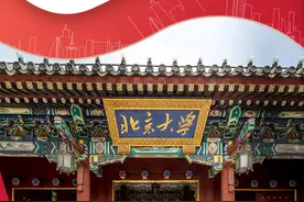 未名湖畔好读书 博雅塔下悟精神图片