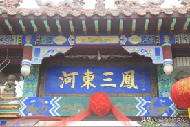 以文韬武略光耀河东的“河东三凤”是哪三位？万荣薛吉村寻答案图片