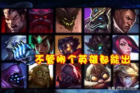 LOL万物皆可出的1件神装，近战远程都有收益，众多黑科技因它而生图片