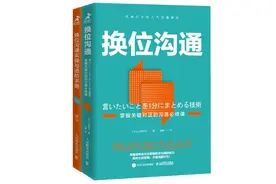 费尽心思，对方却不知道你在说什么：这都是不会沟通惹的祸图片