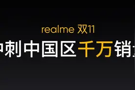 realme发布真我GT Neo2T等三款新品，打响双11第一枪图片