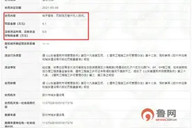 罚款8.1万！“孔子六艺文化园”三栋楼违规开工 青岛两公司遭处罚图片