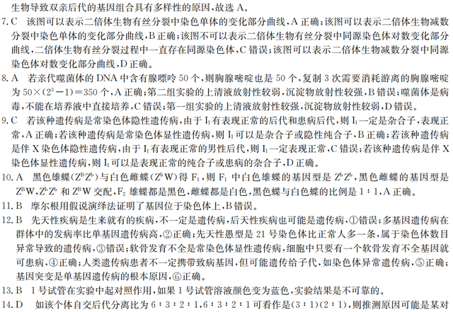 广东省普通高中2022届高三上学期10月阶段性质量检测+生物