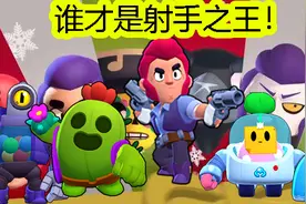 荒野乱斗最强射手排名 免费柯尔特 碾压各种传奇图片