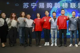苏宁易购双十一推出直播电商服务平台“鹊桥联盟”，上百家机构达人已入驻图片