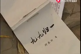 《九九归一》中两对中戏明星夫妻，还有“司命”之母和于谦大爷图片