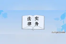 对报案、控告、举报答复结果不服，如何进行权利救济？图片