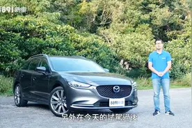 引进国内成爆款？2019改款马自达6阿特兹旅行版Wagon试驾评测视频封面