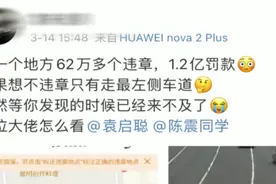 3分钟27辆车中招！这个岔路口被曝违章罚款超1.2亿元，官方：查图片