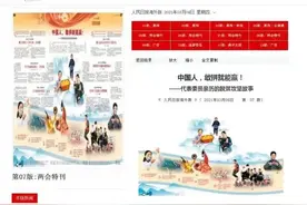 笑开颜!高台农民敲锣打鼓上了《人民日报·海外版》图片