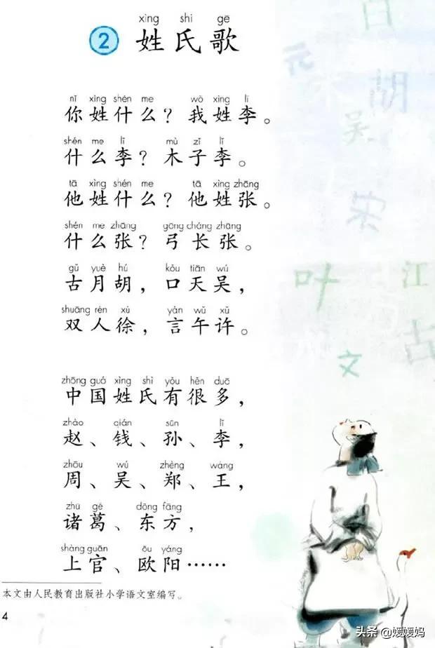 吕怎么组词（一年级下册语文识字2姓氏歌图文详解及同步练习）