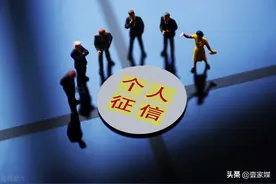 714平台、侮辱字眼、砍头息等为啥能借助“村镇银行”上传征信？图片