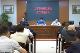合水县不良贷款清收工作推进会召开图片