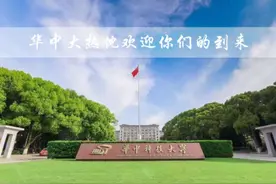 华中科技大学2020年湖北招生计划上千人，多少分能被华中大录取图片