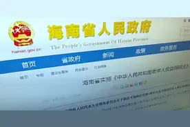 独生子女“护理假”（1）：每年可带薪休假15天 “独生子女护理假”您请过吗？视频封面