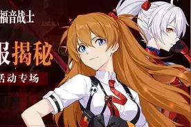 崩坏3：联动活动揭秘丨自新世纪，开启图片