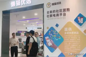 湖北宜昌市招商局莅临猫友股份总部，考察便民经济落地成果展示图片