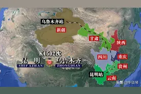 K1502次列车运行线路图：云南昆明开往乌鲁木齐，全程4216公里图片