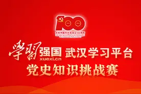 党史知识挑战赛个人总积分排行榜争夺激烈 来看看这些“学霸”的考试秘籍图片