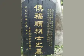 河北籍烈士侯福顺长眠贵州正安县烈士陵园，静待亲人图片