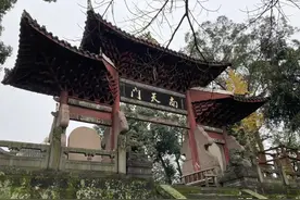庚子孟冬游真武山图片