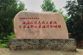 “淮海战役第一村”的由来图片