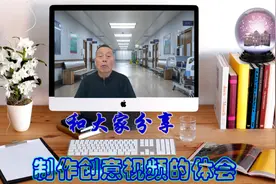 老年人学剪映（040）自己制作创意视频图片