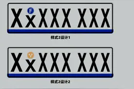 网曝21式新车牌样式，蓝底车牌即将成为历史？图片