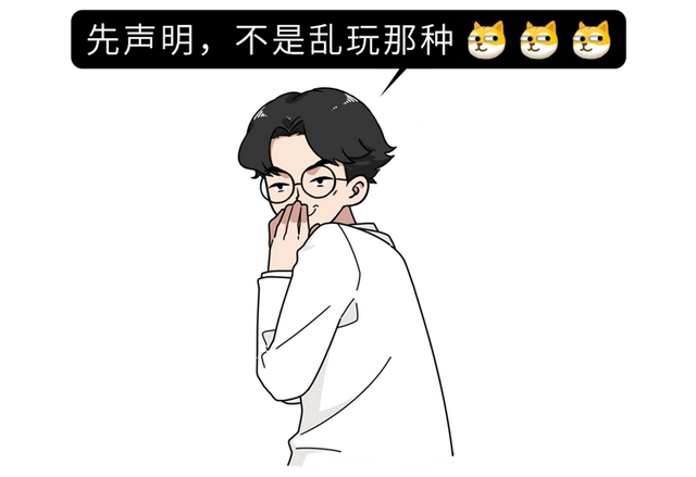 男性滴一点风油精在下面，有好处吗？提醒：别盲目寻求刺激