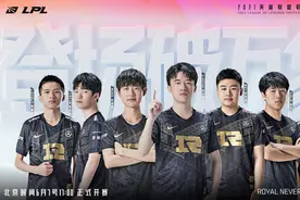 LPL夏季赛战队海报：RNG小虎站C位，IG与TT十人拉满图片