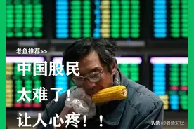 手里有100万现金，是买房子还是炒股票？图片