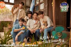 《向往5》本季最水一期内容诞生，多位嘉宾没镜头，待遇一目了然图片