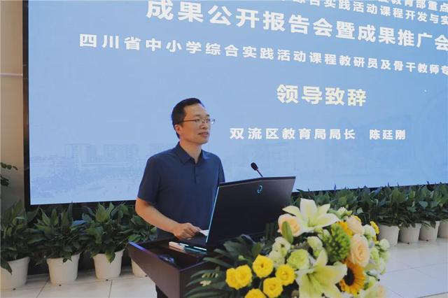 重磅！教育部重点课题成果公开报告会暨成果推广会在双中实验举行
