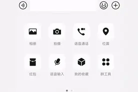 微信群新功能，你看到了吗？轻松开启群直播图片