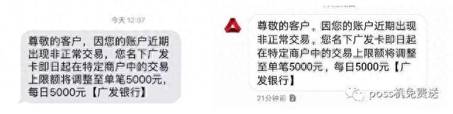 广发银行信用卡额度怎样，广发银行信用卡近期疯狂降额限额原因是什么意思 配图03